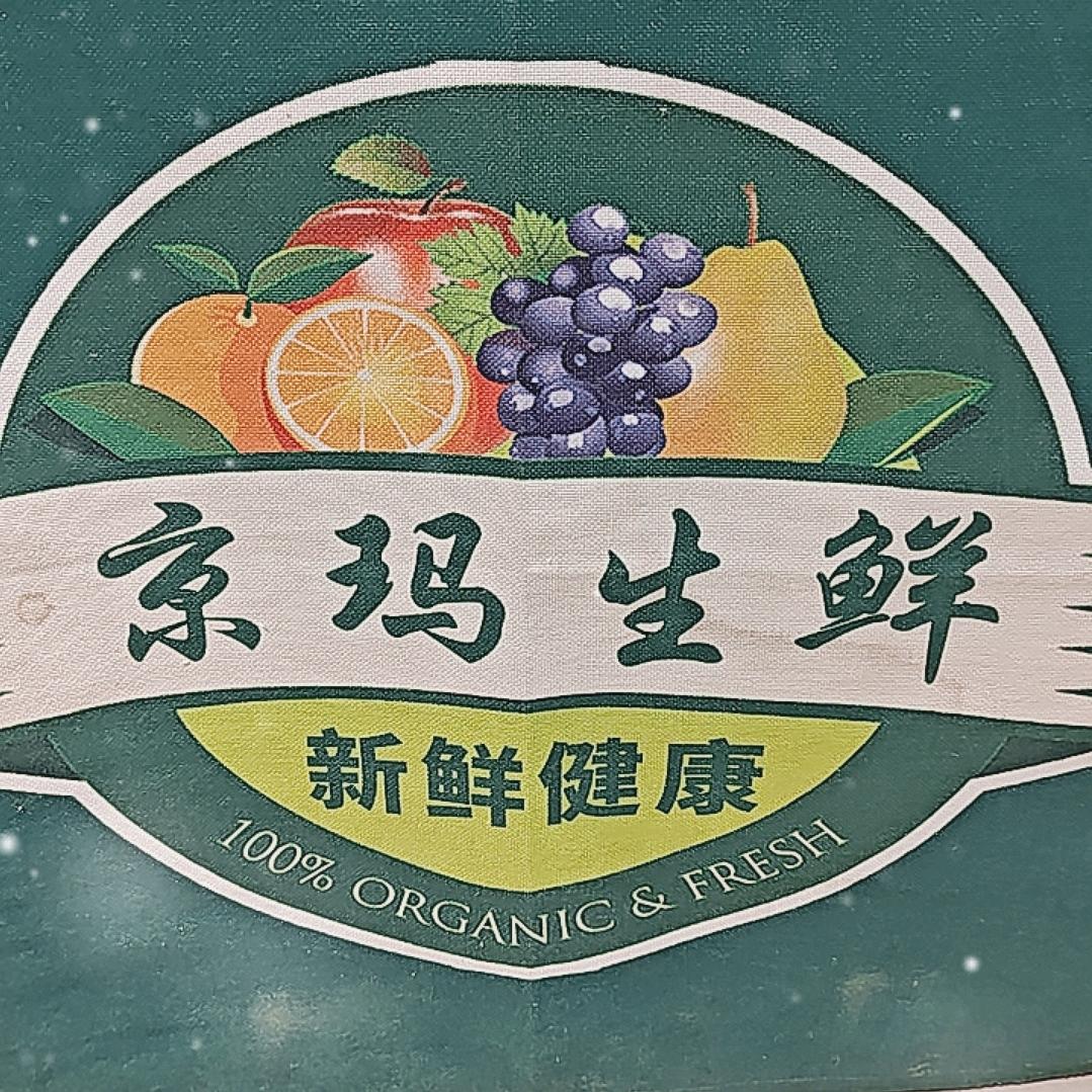 果团十京玛生鲜(栖龙湾店)专用