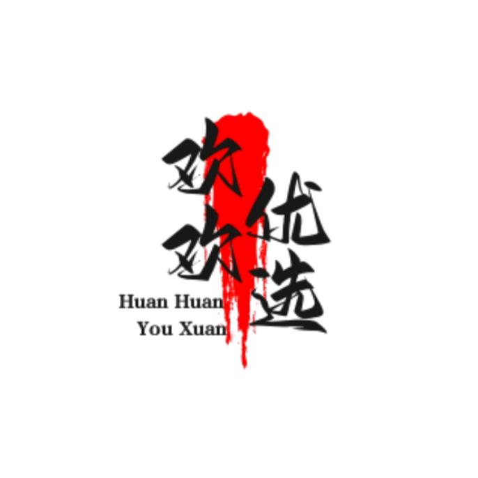 欢欢优选