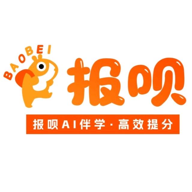 报呗英语高效提分训练系统