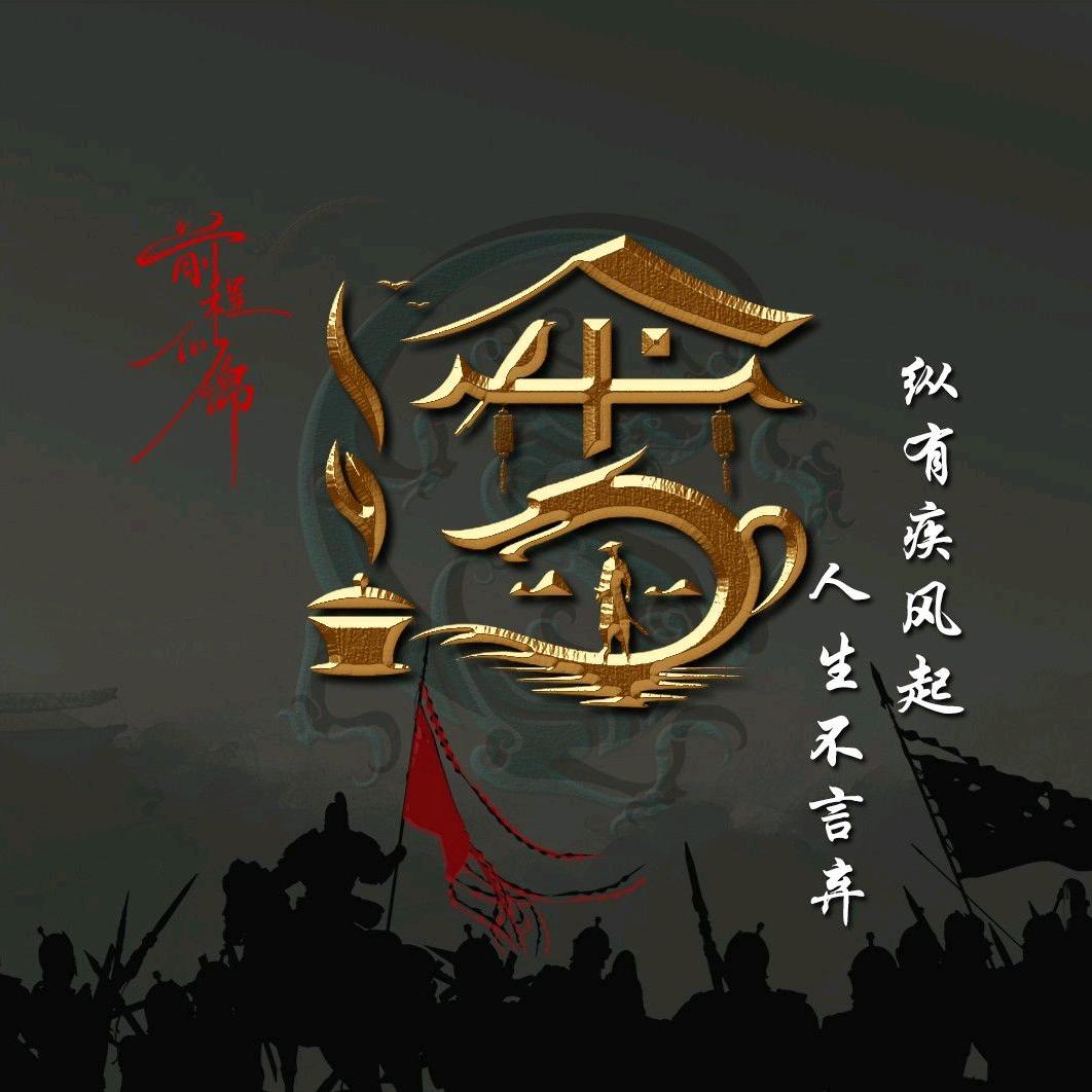 嬉皮笑脸
