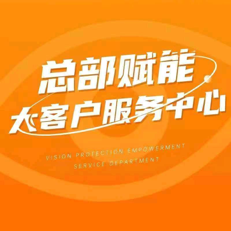 视力防护孟双