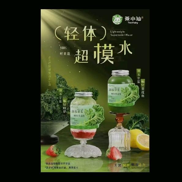 恒强茶小仙