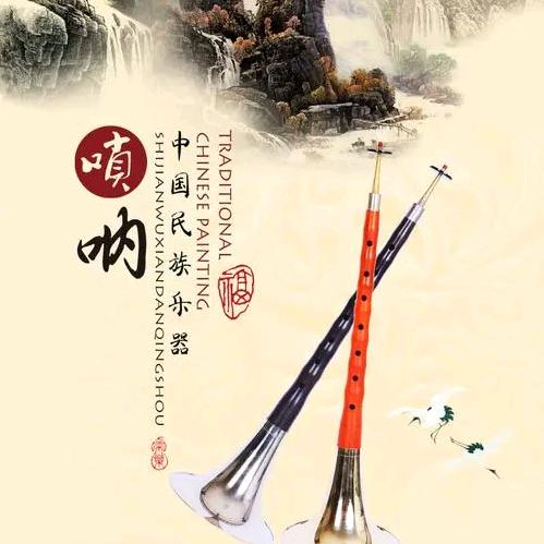 王氏唢呐
