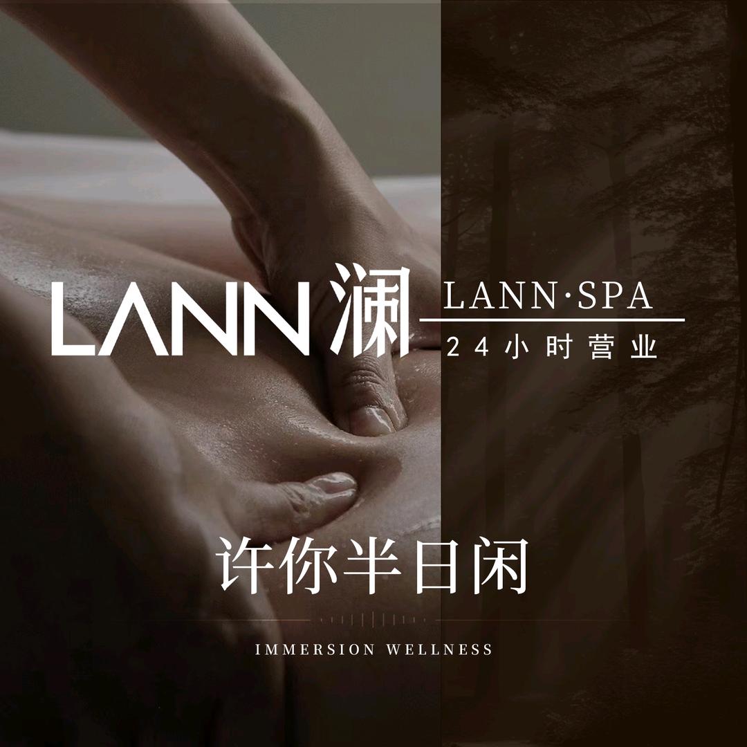 LANN澜