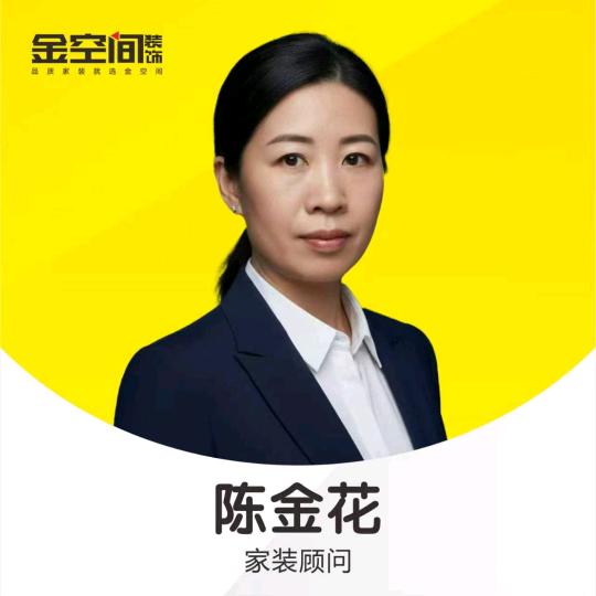 装修找陈姐
