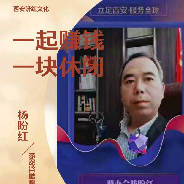 杨盼红