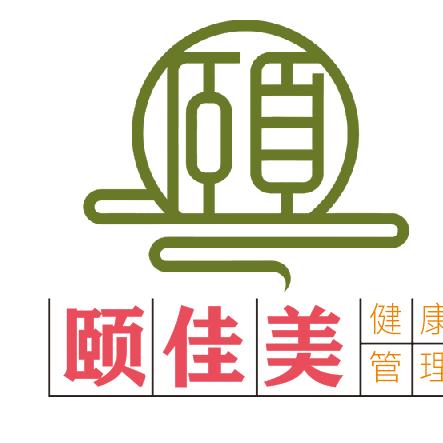 颐佳美健康养生