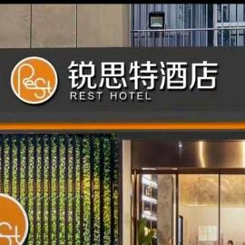 呼和浩特市锐思特酒店