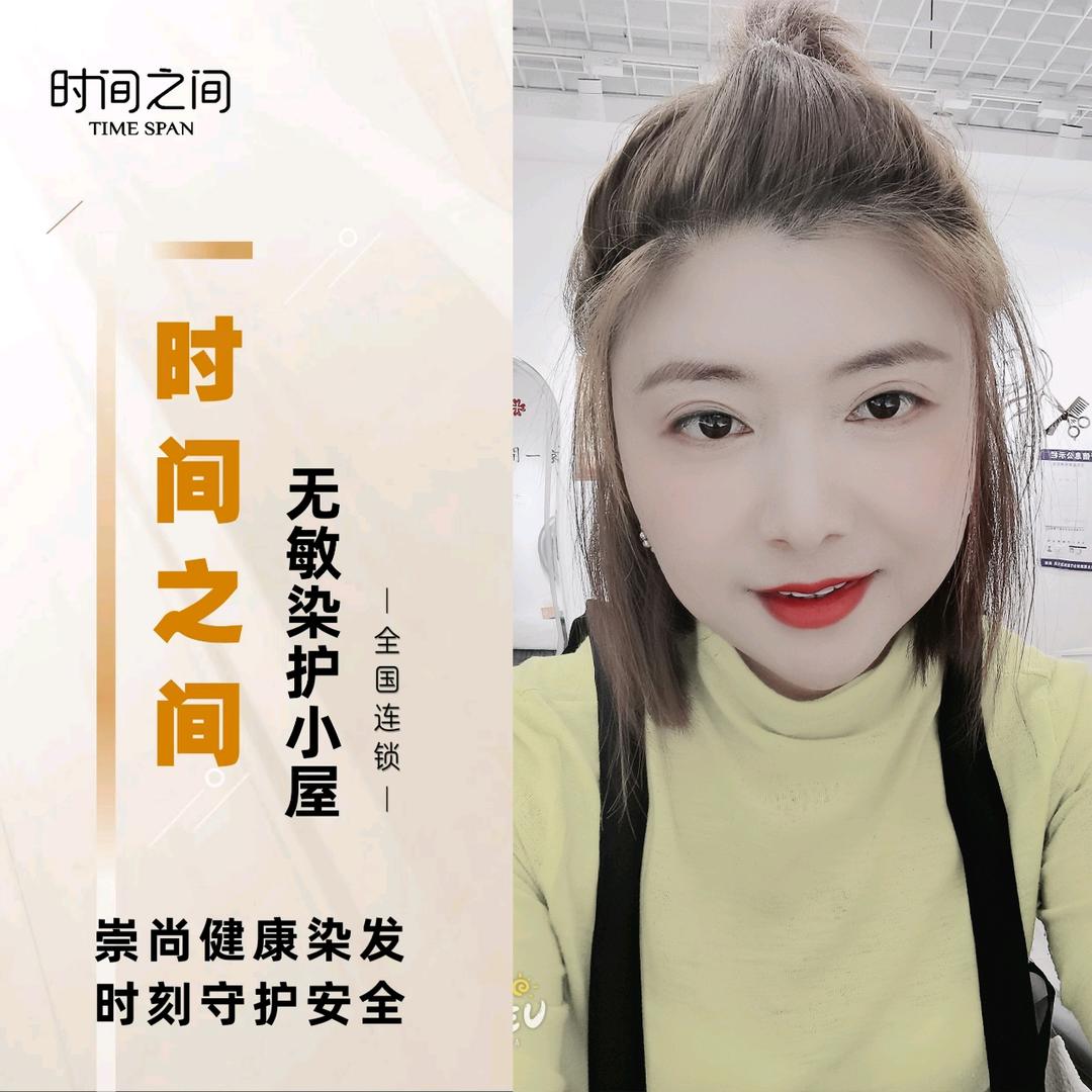 时间之间无敏染护小屋～清水河公园世家店