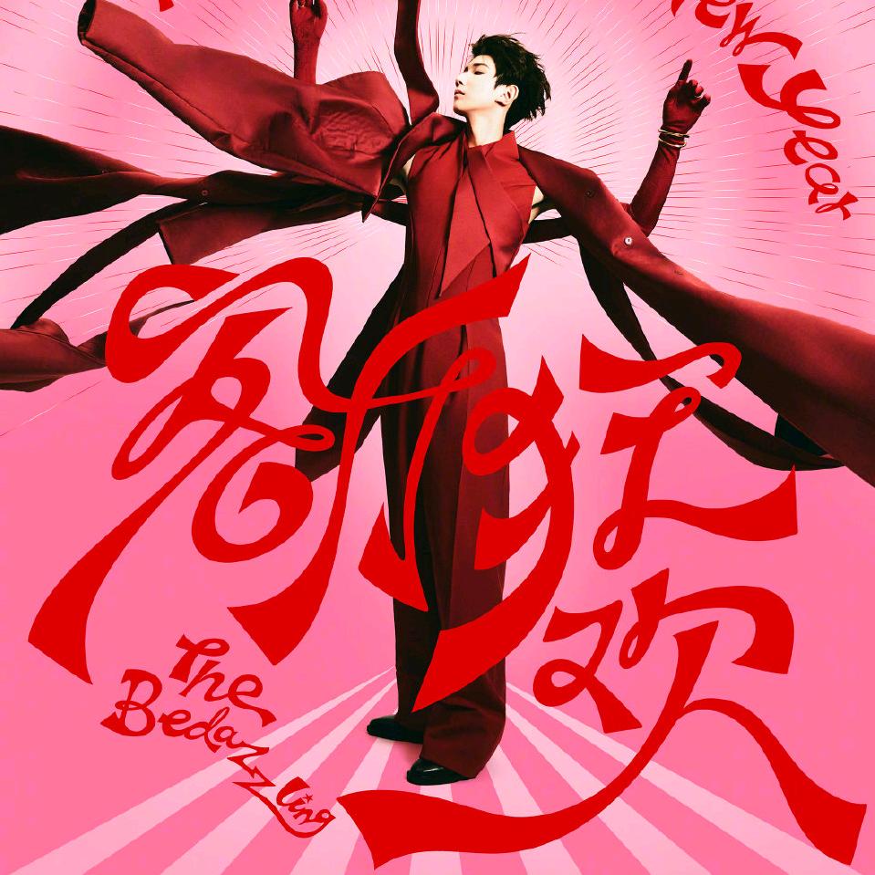 A源式蛋挞
