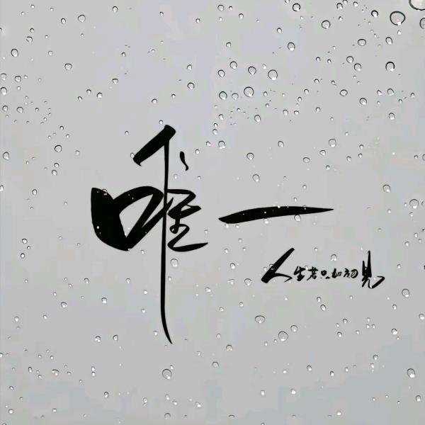 ღº小军哥꧔ꦿ້໌ᮨ