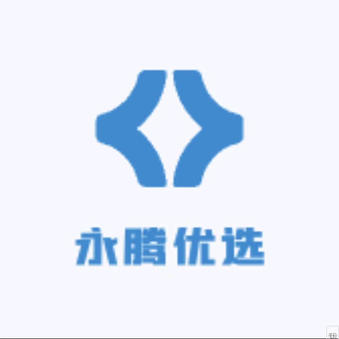 永腾优选