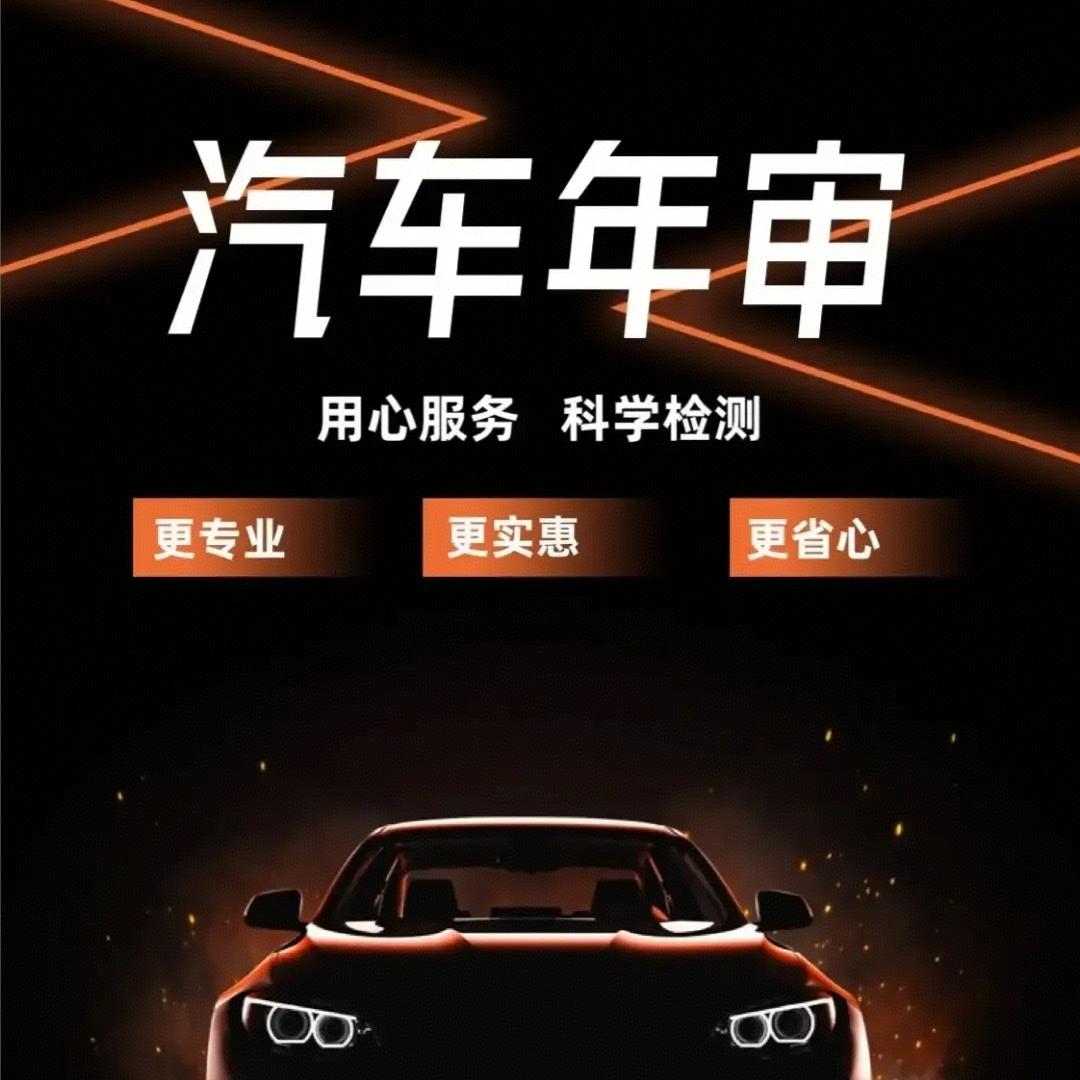 巴州伟龙机动车检测站