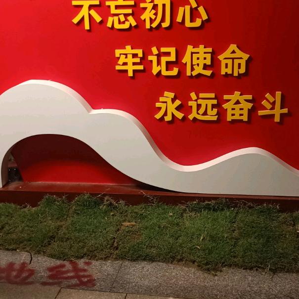 开开心心过好每一天啊辉