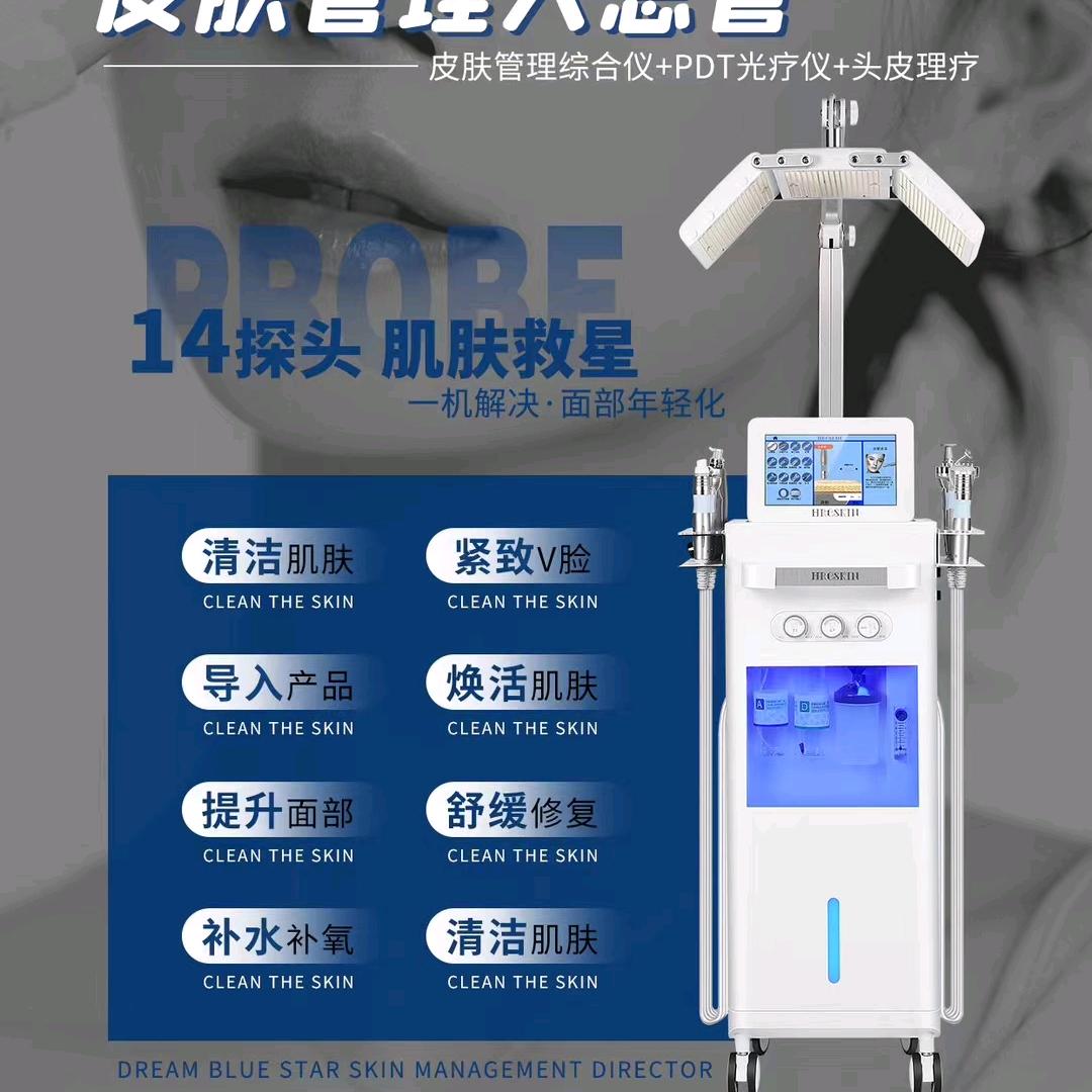 驻颜时光美容仪器用品商行