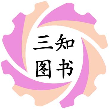 三知图书