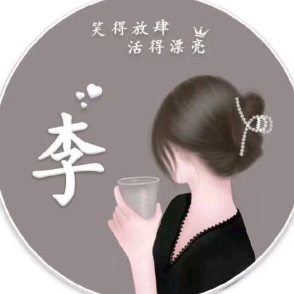 子涵妈妈记录生活（橱窗自行下单）