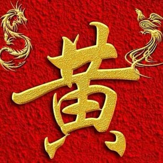 有缘人