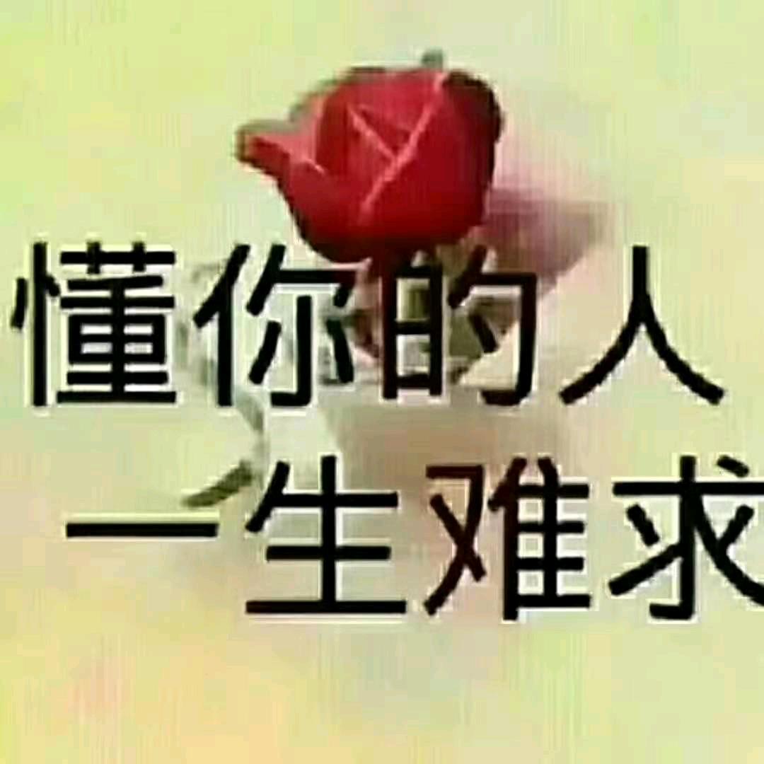 随缘人🌻🌻