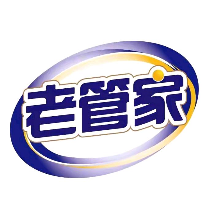 老管家舰旗店