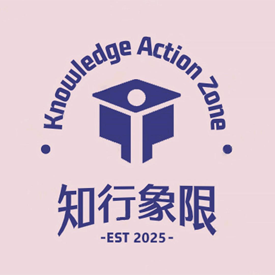 知行象限
