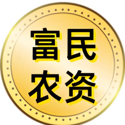 富民农资