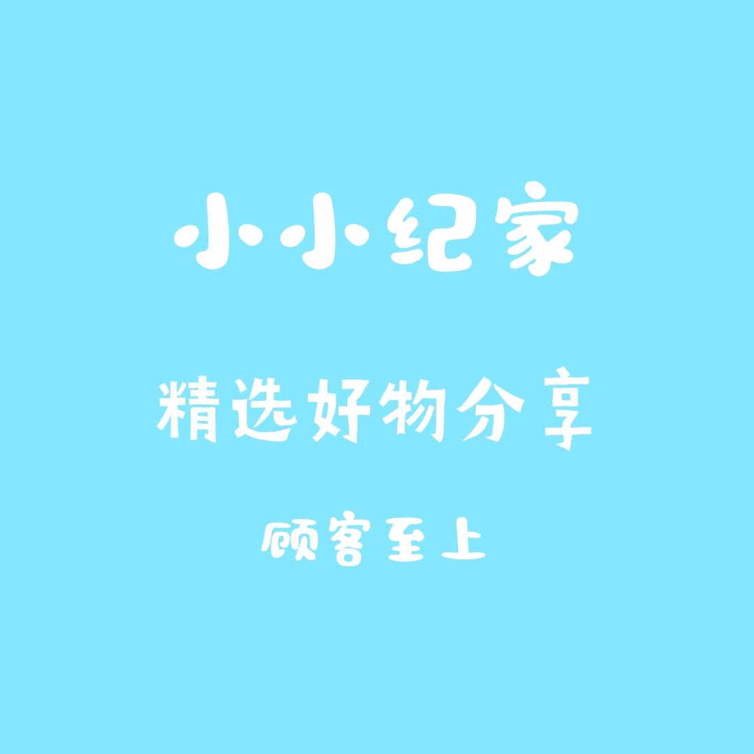小小纪家🏠③