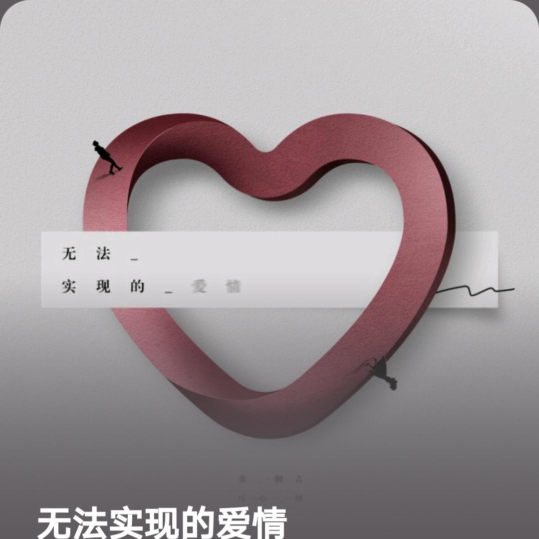 红尘情哥