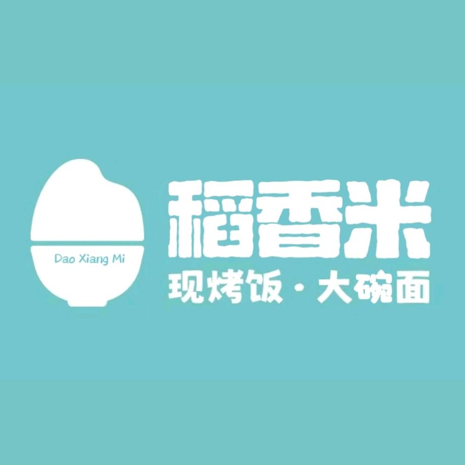 稻香米（博兴皇家公馆店）