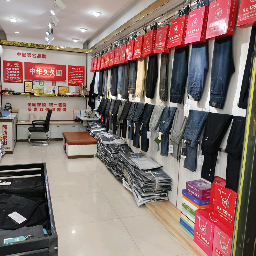 陵川裤哥《久久裤业》《唯帅裤业》