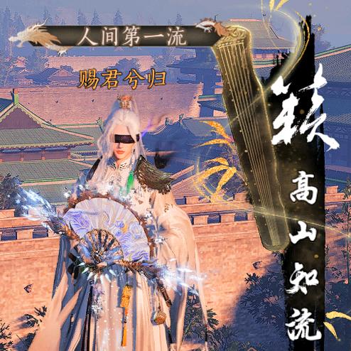 A唐晓鱼（燕云十六声-无名论剑）