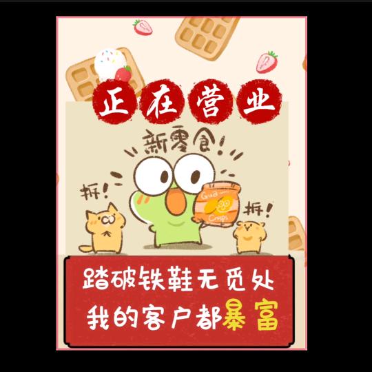 🎉新零食精选🎊