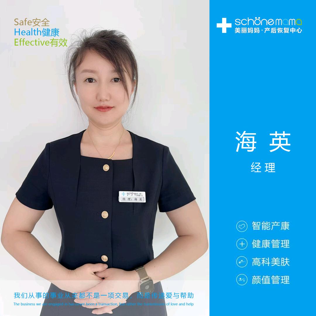唐山做产康的英子老师