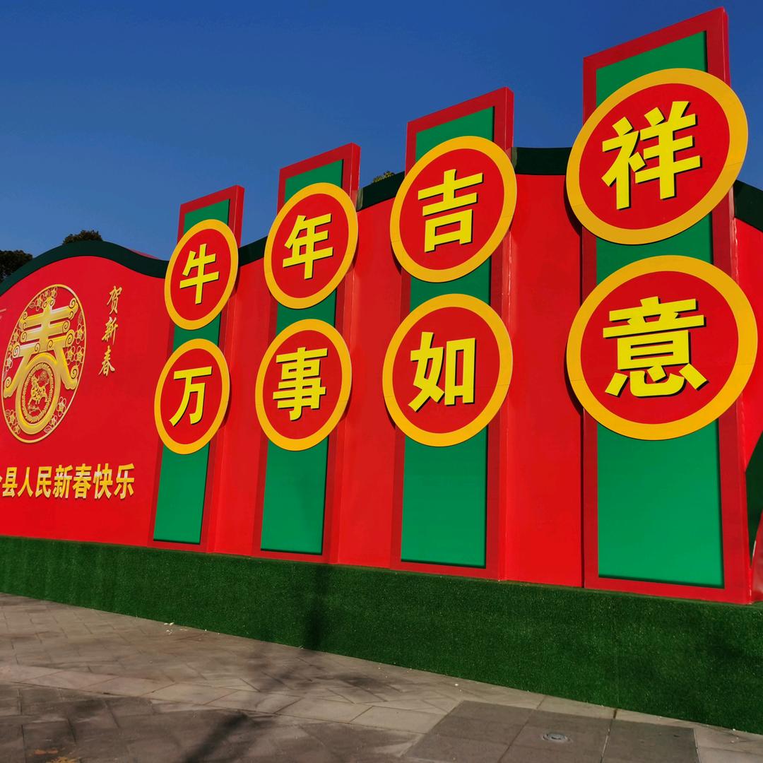 幸福一生