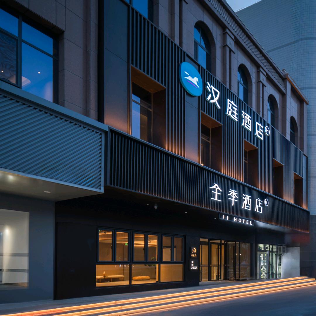 华住·全季·汉庭阿图什酒店