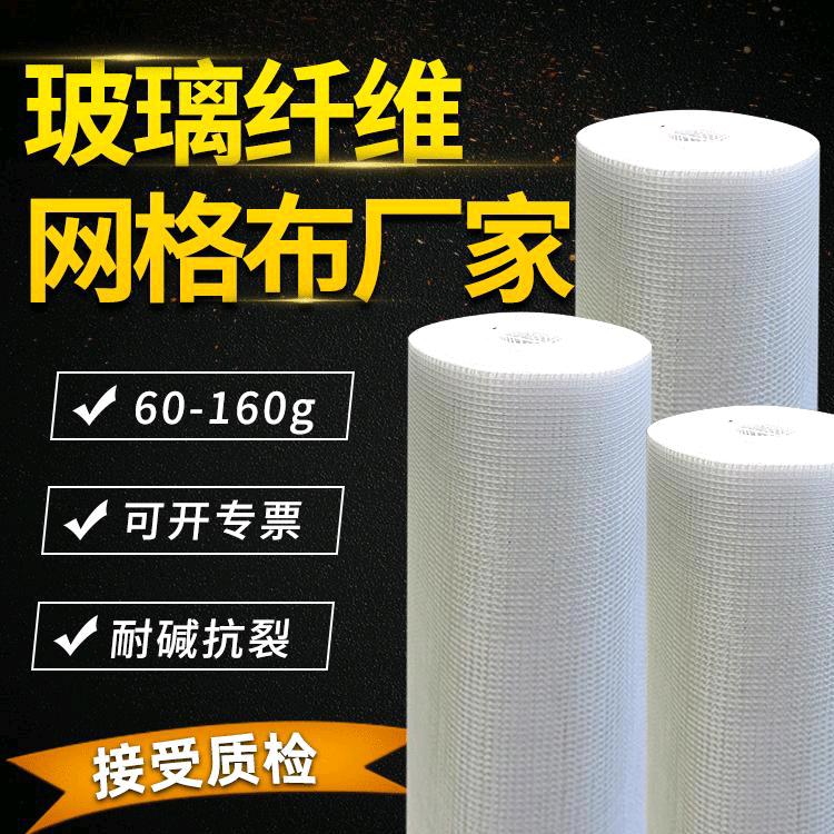 江伟专业生产网格布