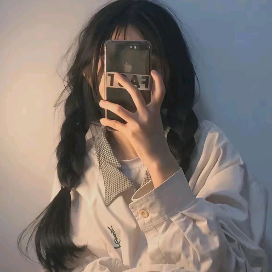 清醒💯