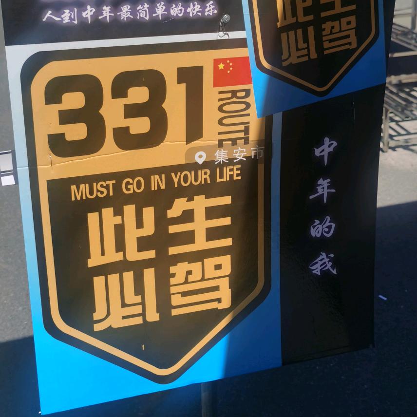 奋斗