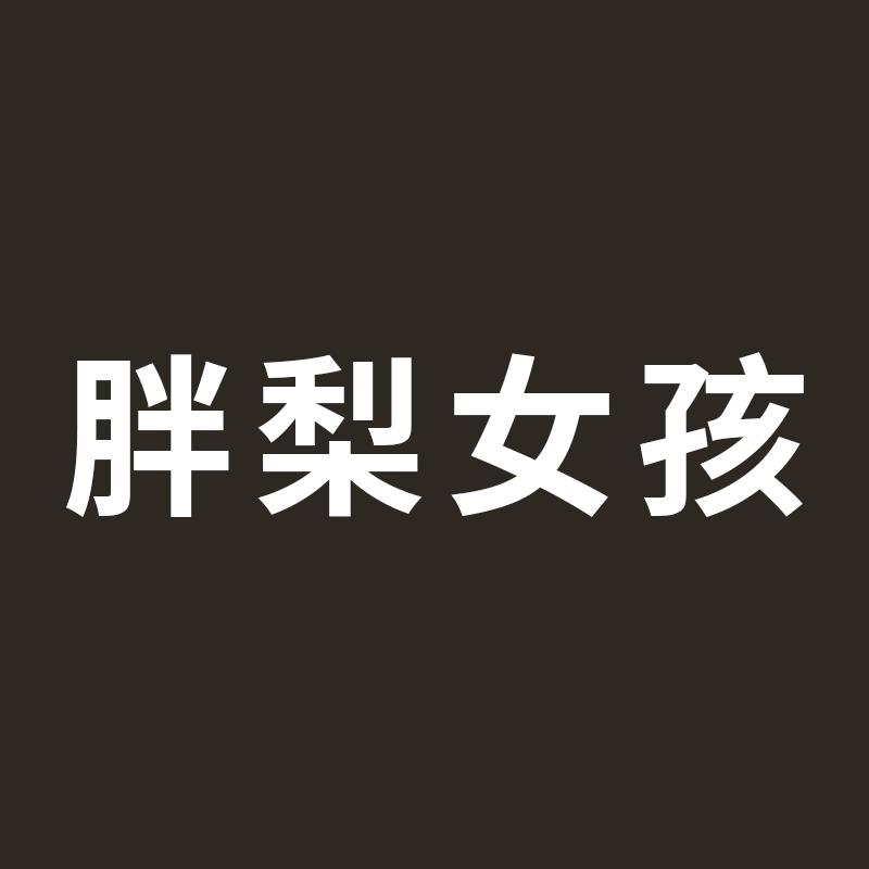 大码女装Lagesize