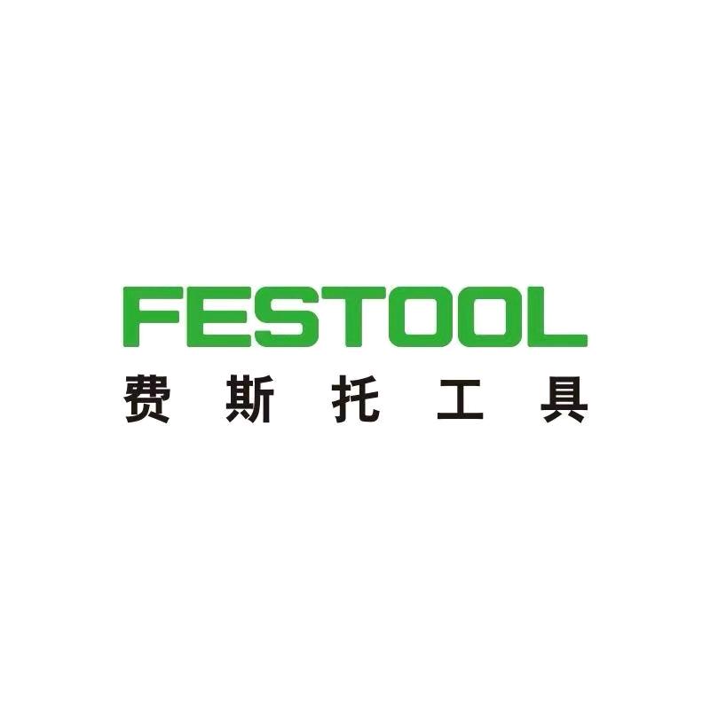 费斯托（FESTOOL）上海体验中心
