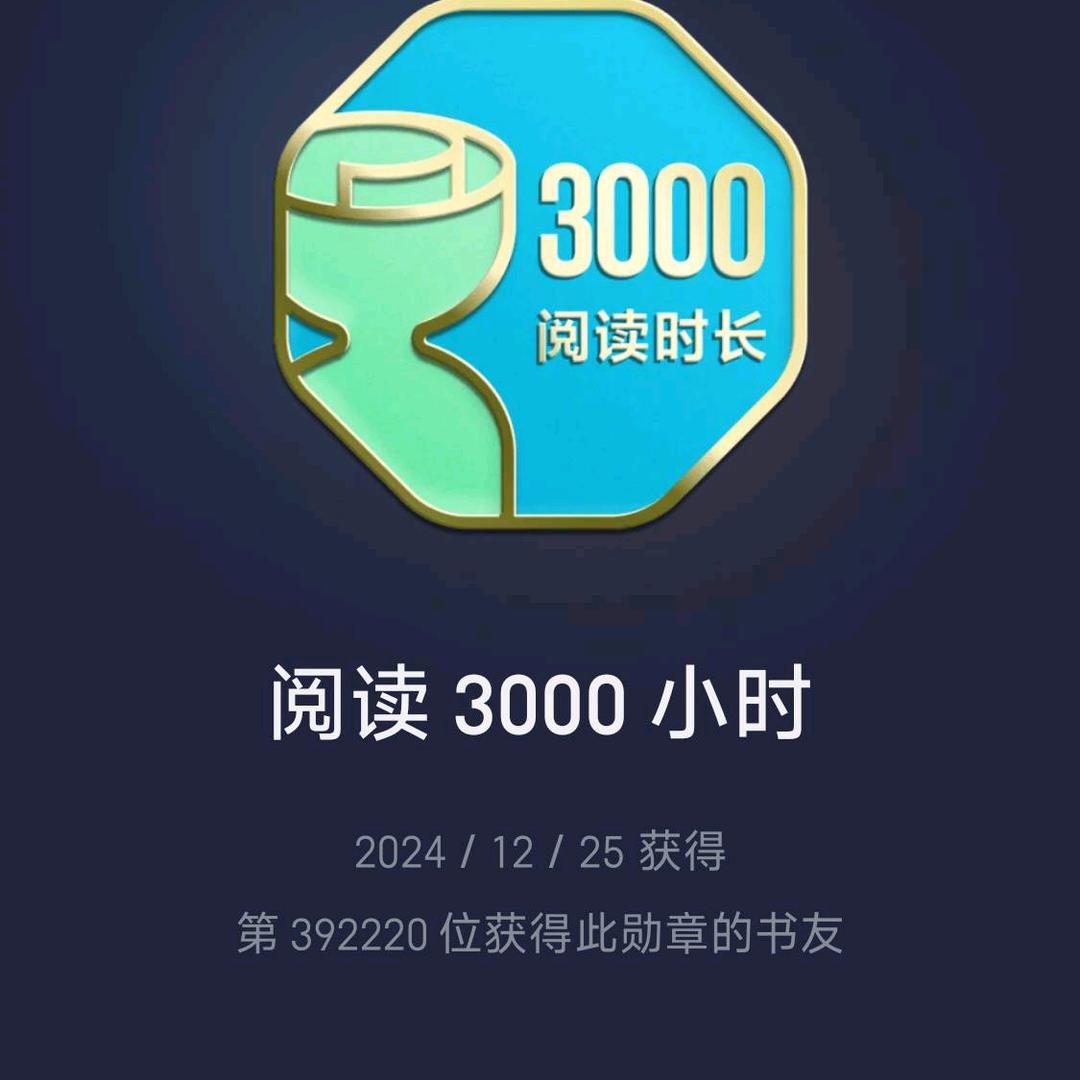 每天读一本书的小木