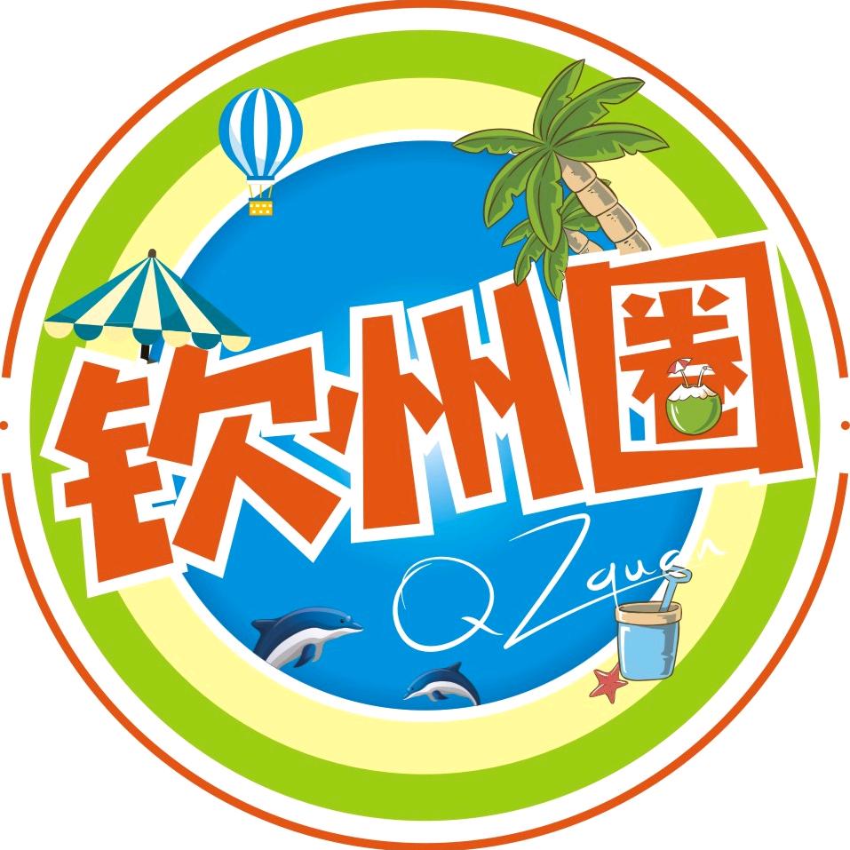 钦州圈⭕