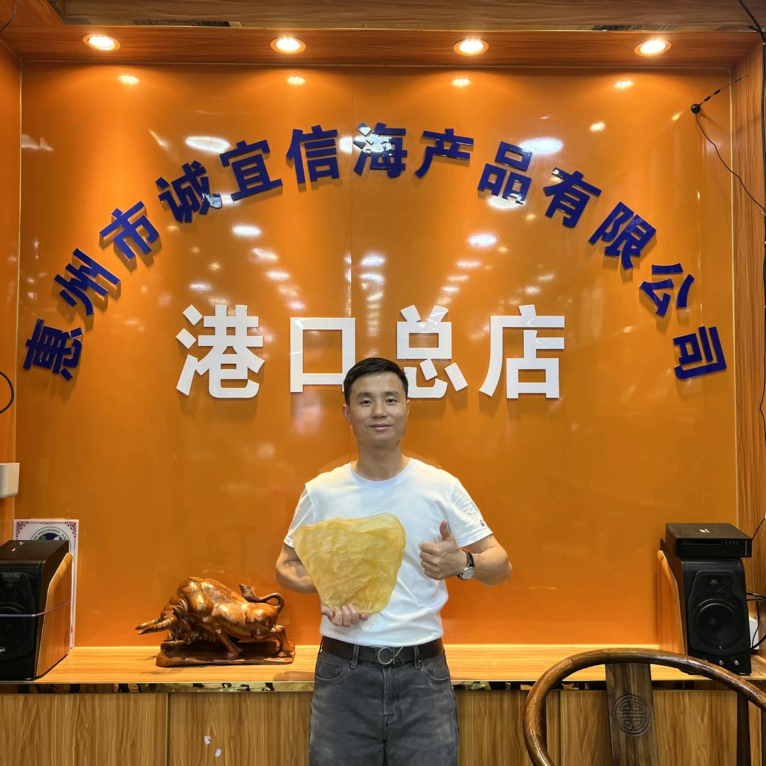 诚信海味行