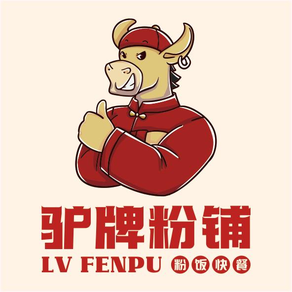 驴牌粉铺(于都店)专用号