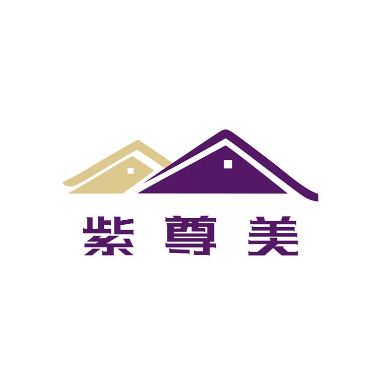 武汉紫尊美