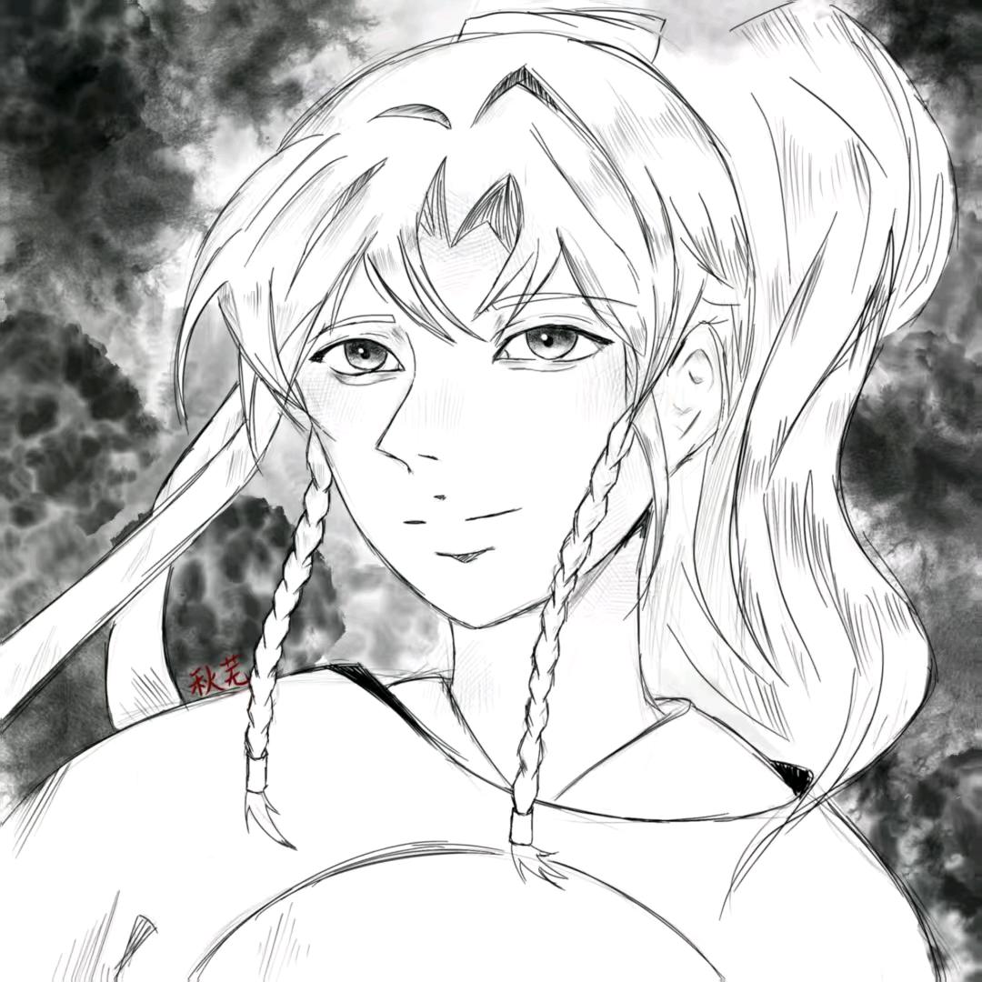 秋芜（古风但卡痰版）