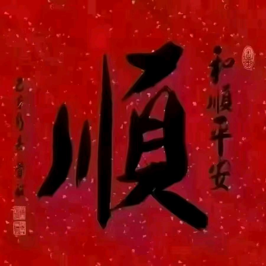 ༺ཌ༈余生无悔༈ད༻