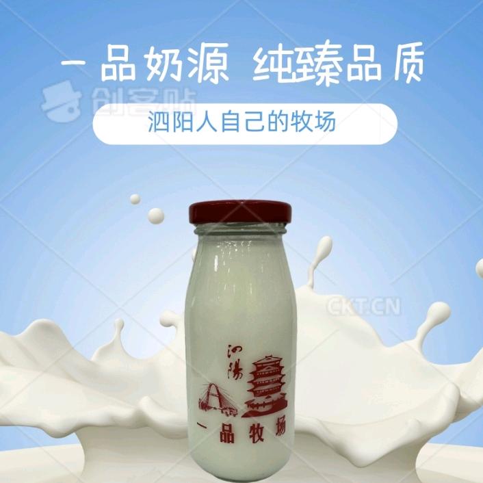 一品牧场