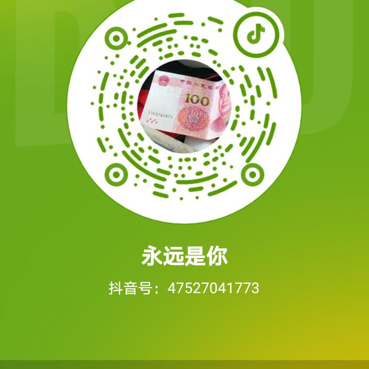 永远是你