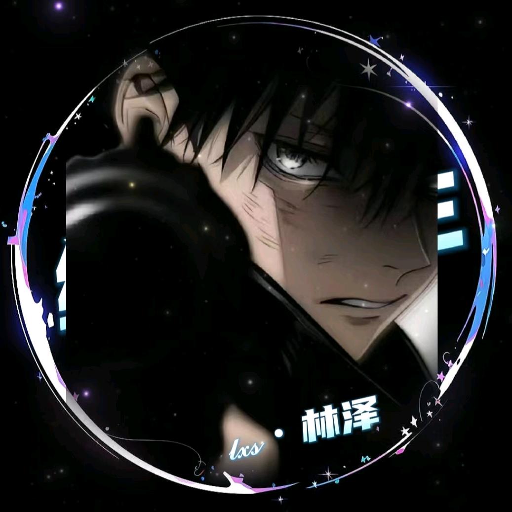 𝓵𝔁𝓼•林泽